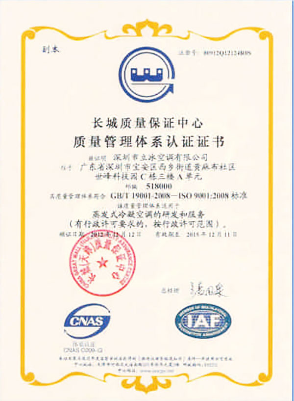 ISO9001认证